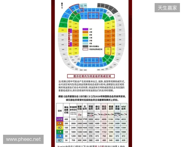 【票务】2026赛季中甲联赛第5轮,陕西联合主场赛事球票正式开售
